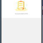 悬赏猫-最新任务悬赏平台程序源码