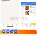 手边酒店多商户版小程序v1.0.30 正式版+前端