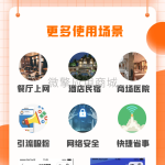WiFi营销小助手-5.0.3- 商业版