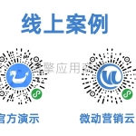 微信群接龙报名v1.3.0