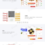 智信分销拼团拍卖商城3.23.8小程序源码+微信+抖音+头条+前端