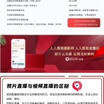 群迈云照片直播带货版V1.0.7版本