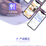 七蚁电子合同1.3.13