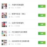 群多多社群人脉H5/2.1.6版本+1.0.1群多多-多开助手