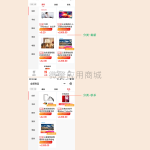 薅羊毛拼团商城V2.8.2- 多开版