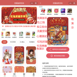 微信红包封面小程序源码，带后台独立版，带测评积分功能