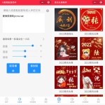 2022年虎年姓氏头像微信小程序源码+文字变音+喝酒娱乐多功能小程序