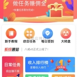 最新八戒帮扶运营多开版v5-1.3.8