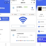 超火的独立版WiFi智慧大师小程序源码下载,带详细文本安装教程