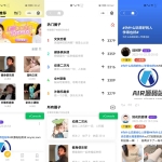 uniapp开发多端圈子交友、博客、社交、陌生人社交、即时聊天论坛社区程序源码下载带安装教程